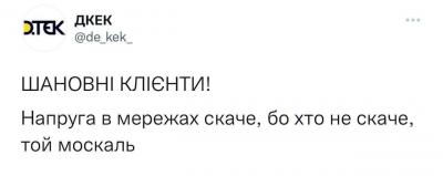 Прикрепленное изображение: Напруга в скти скаче.jpg